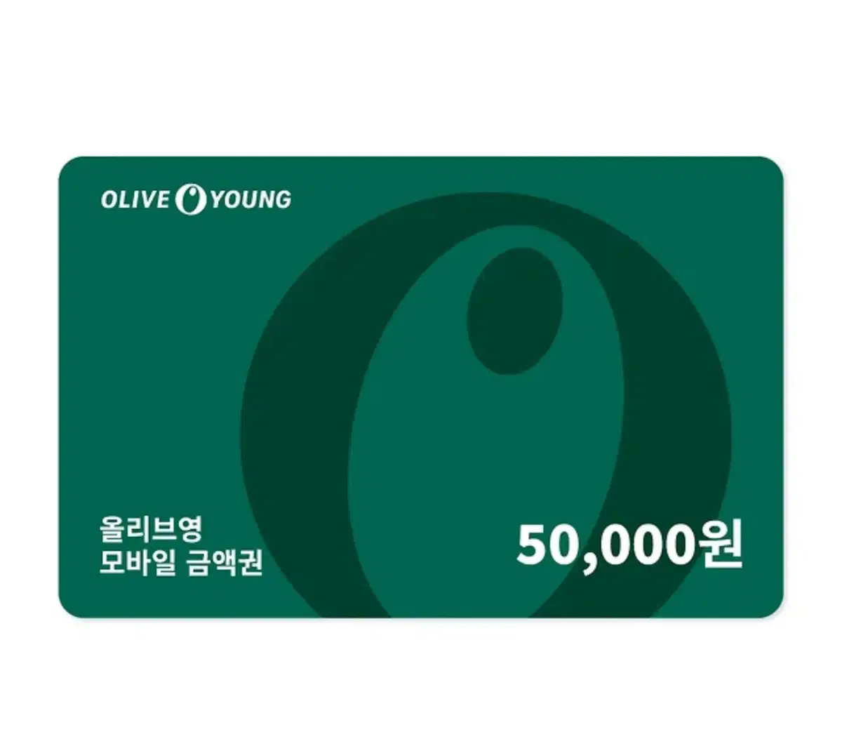 올리브영 5만원 -45000